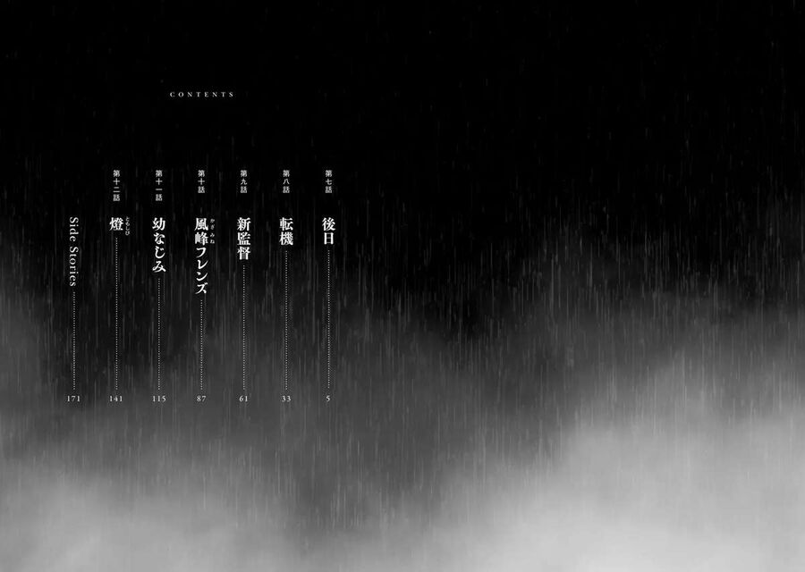 Subaru Và Su Chapter 7 - Trang 2