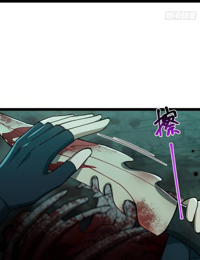 Vị Thần Của Tận Thế Chapter 3 - Trang 2