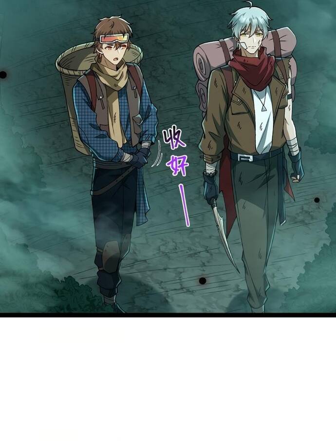 Vị Thần Của Tận Thế Chapter 4 - Trang 2