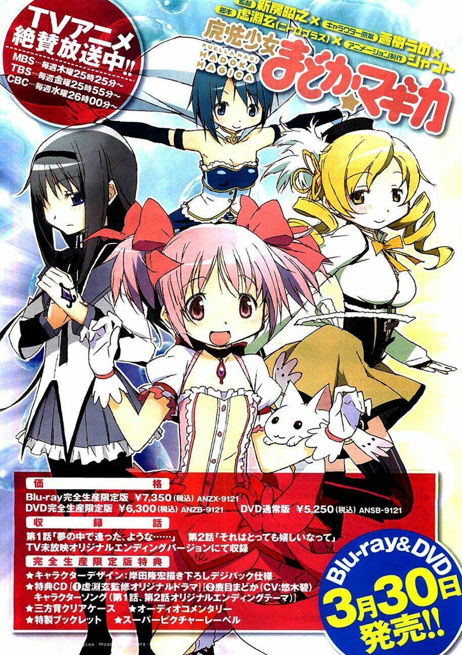 Puella Magi Kazumi Magica Chapter 1 - Trang 2