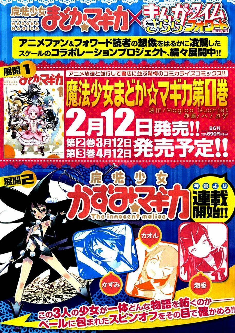 Puella Magi Kazumi Magica Chapter 1 - Trang 2