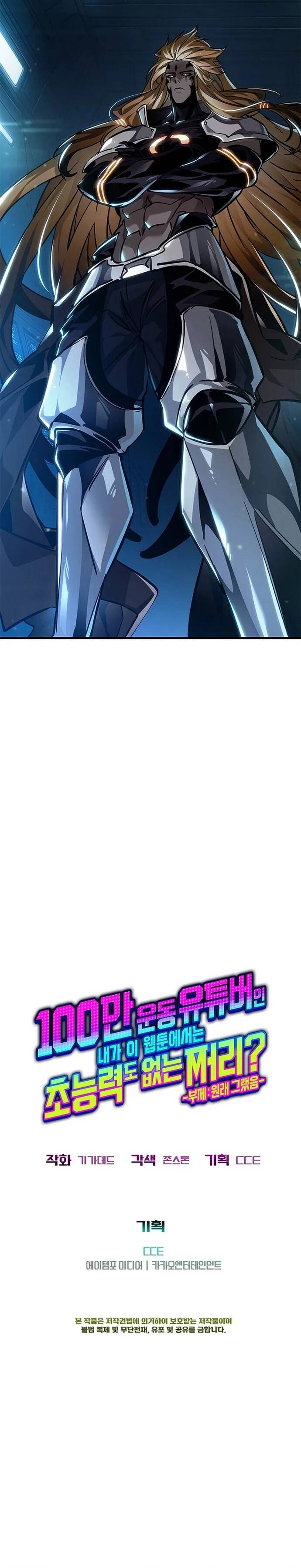 Từ Youtuber Thể Hình Triệu View Thành Kẻ Vô Dụng Trong Thế Giới Webtoon Chapter 12 - Trang 2