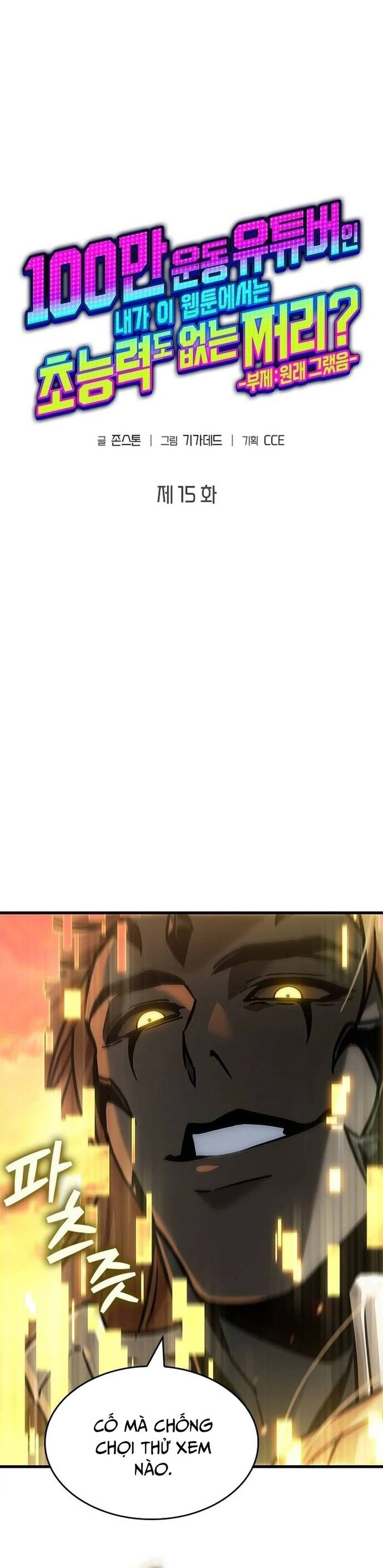 Từ Youtuber Thể Hình Triệu View Thành Kẻ Vô Dụng Trong Thế Giới Webtoon Chapter 15 - Trang 2