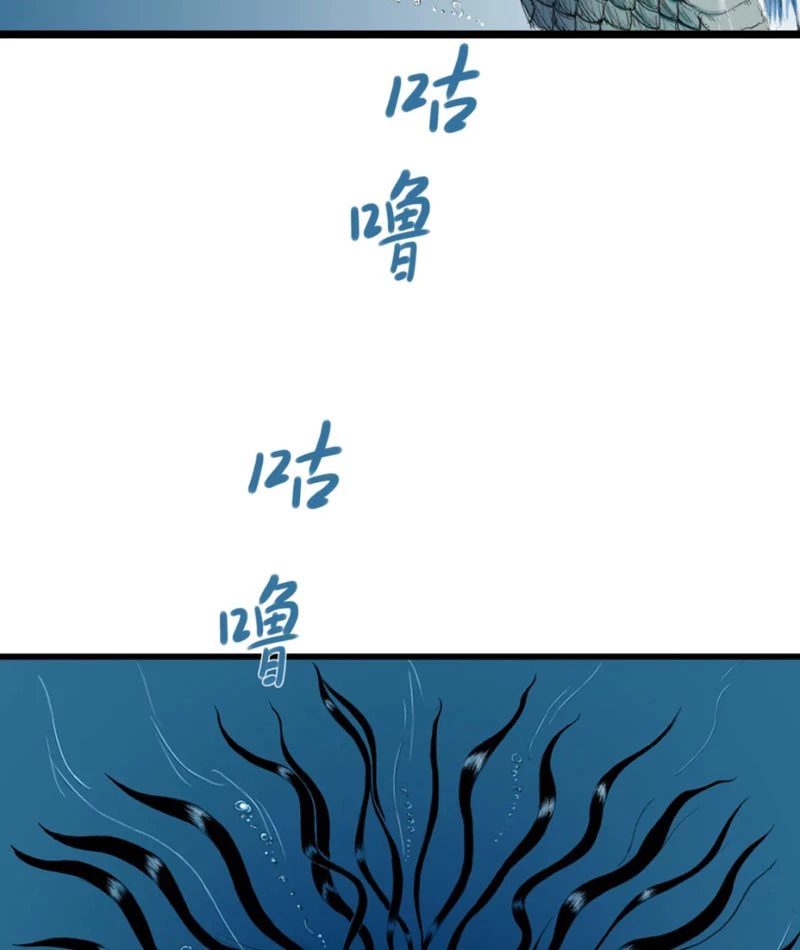 Thiên Hải Nhập Mộng Chapter 8 - Trang 2