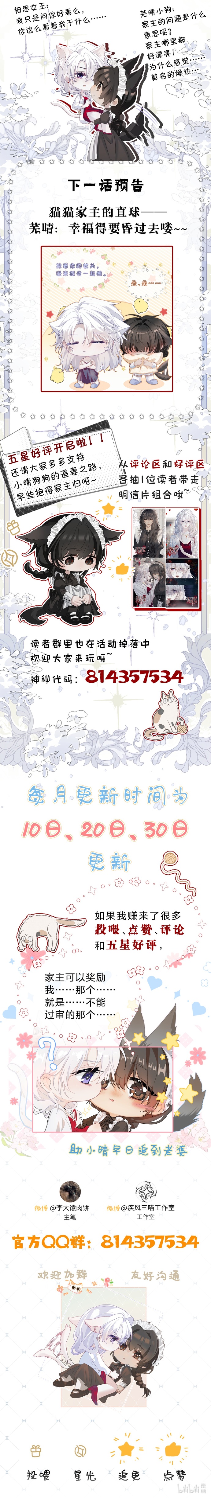 Thiết Lập Yêu Cầu Tôi Phải Yêu Ngài Chapter 8 - Trang 2