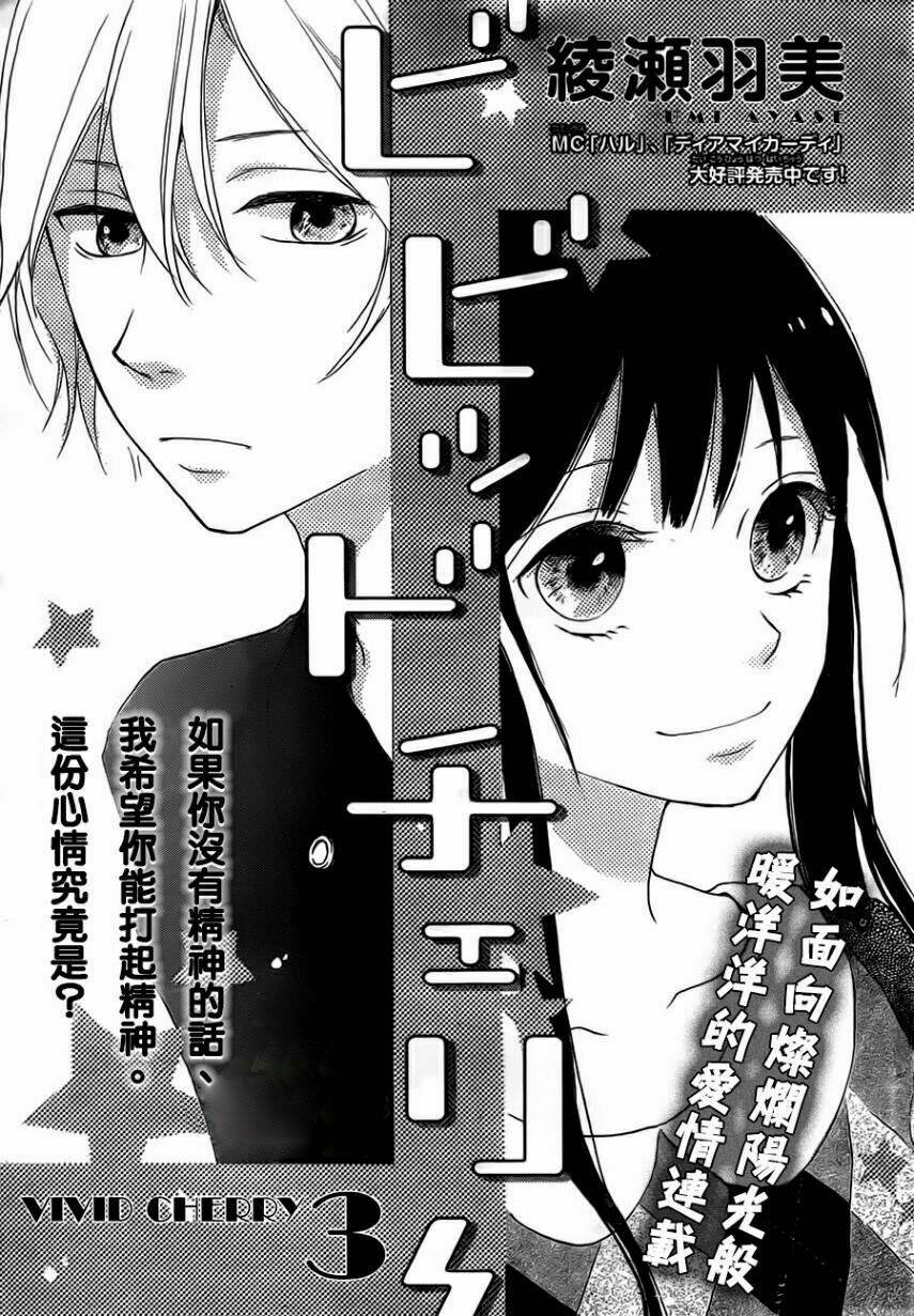Vivid Cherry Chapter 3 - Trang 2