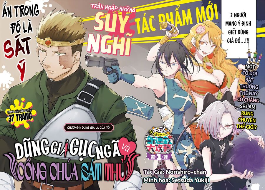 Dũng Sĩ Ngất Xỉu Và Những Nàng Công Chúa Sát Thủ Chapter 1 - Trang 2