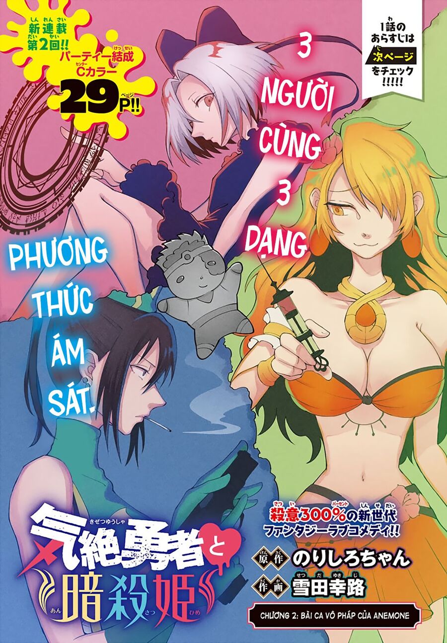 Dũng Sĩ Ngất Xỉu Và Những Nàng Công Chúa Sát Thủ Chapter 2 - Trang 2