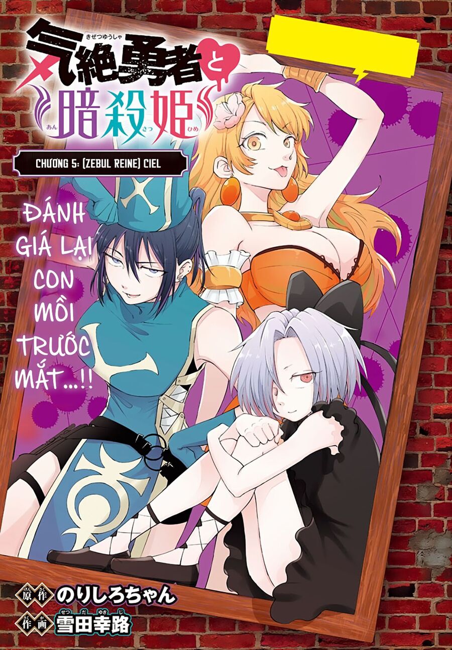 Dũng Sĩ Ngất Xỉu Và Những Nàng Công Chúa Sát Thủ Chapter 5 - Trang 2