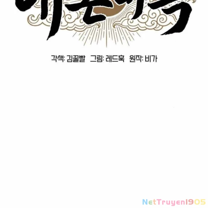 Vĩ Nhân Kiếm Chapter 2 - Trang 2