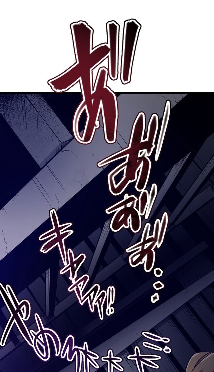 Ngục Tối: Tháp Đảo Ngược Chapter 4 - Trang 2