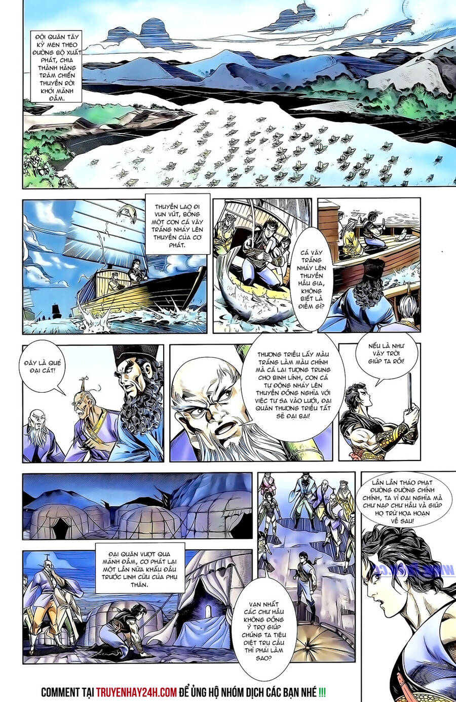 Thiên Tử Truyền Kỳ 1 Chapter 156 - Trang 2