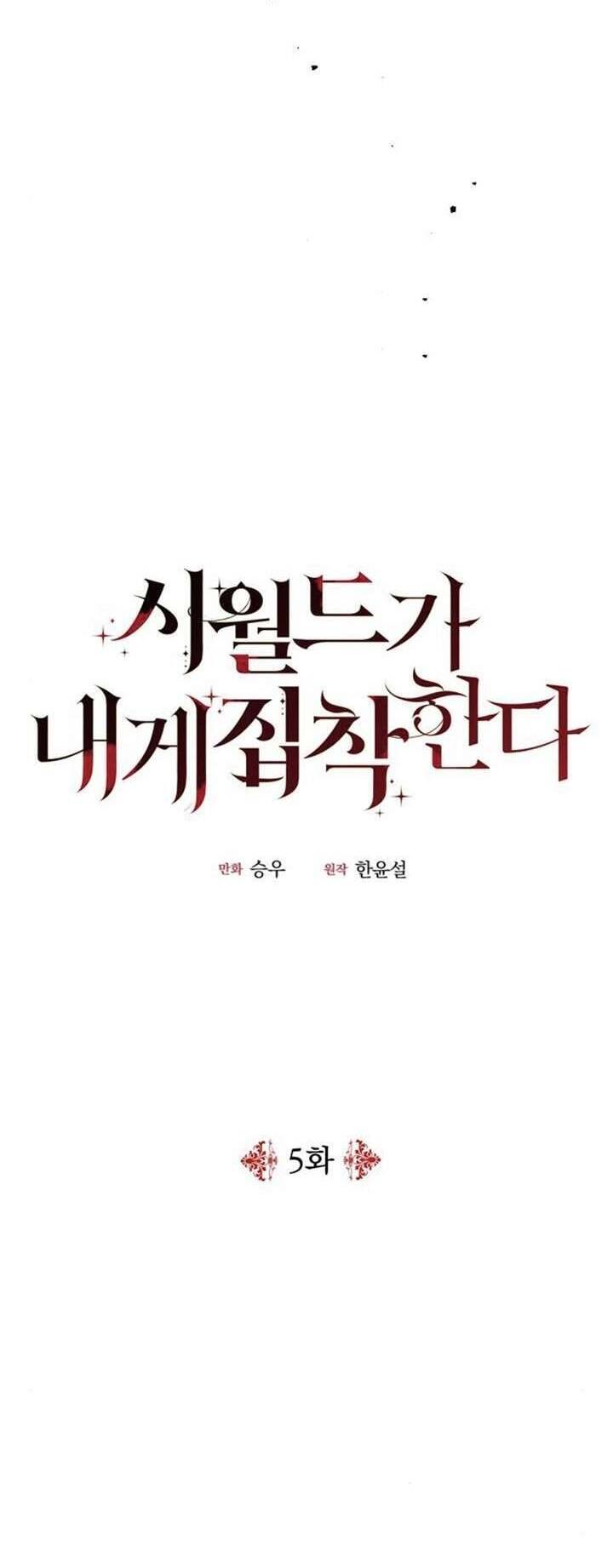 Gia Đình Chồng Quá Ám Ảnh Bởi Tôi Chapter 5 - Trang 2