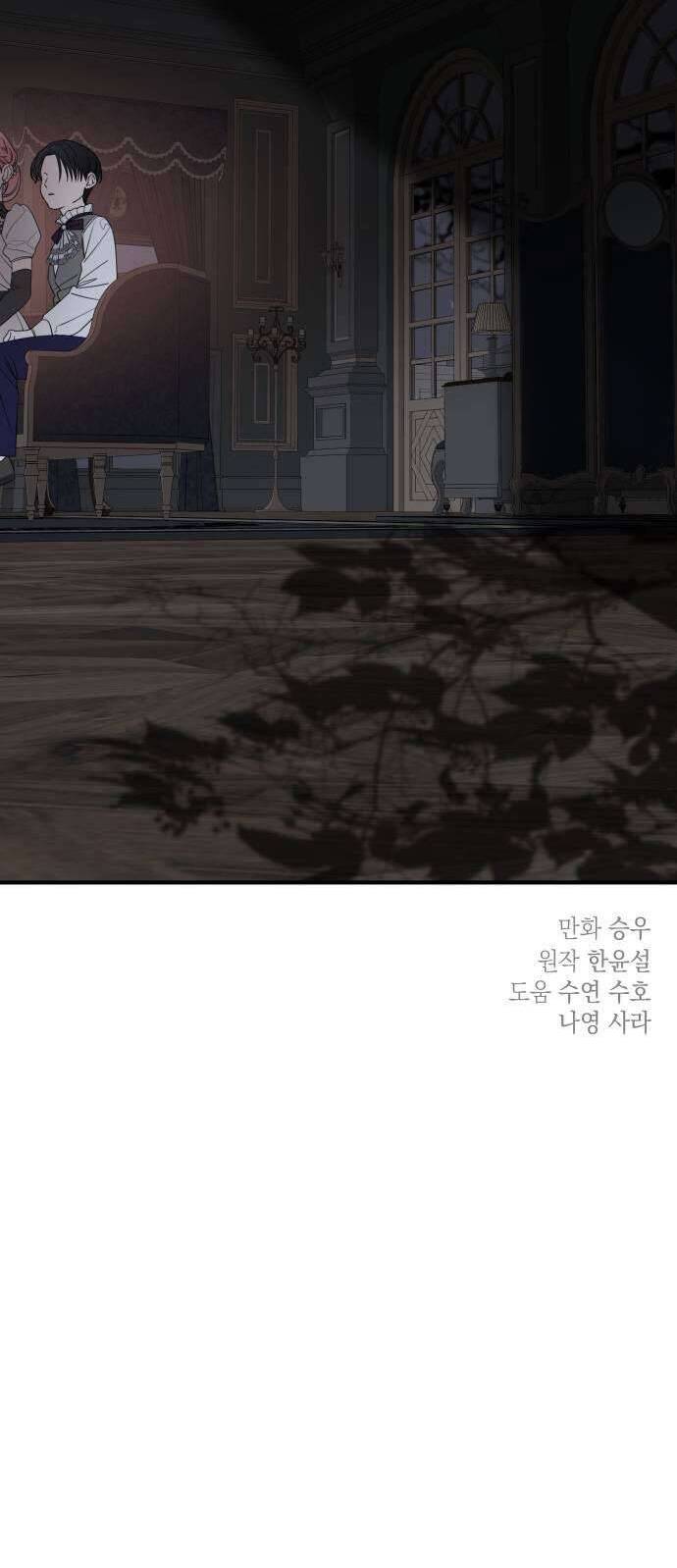Gia Đình Chồng Quá Ám Ảnh Bởi Tôi Chapter 51 - Trang 2