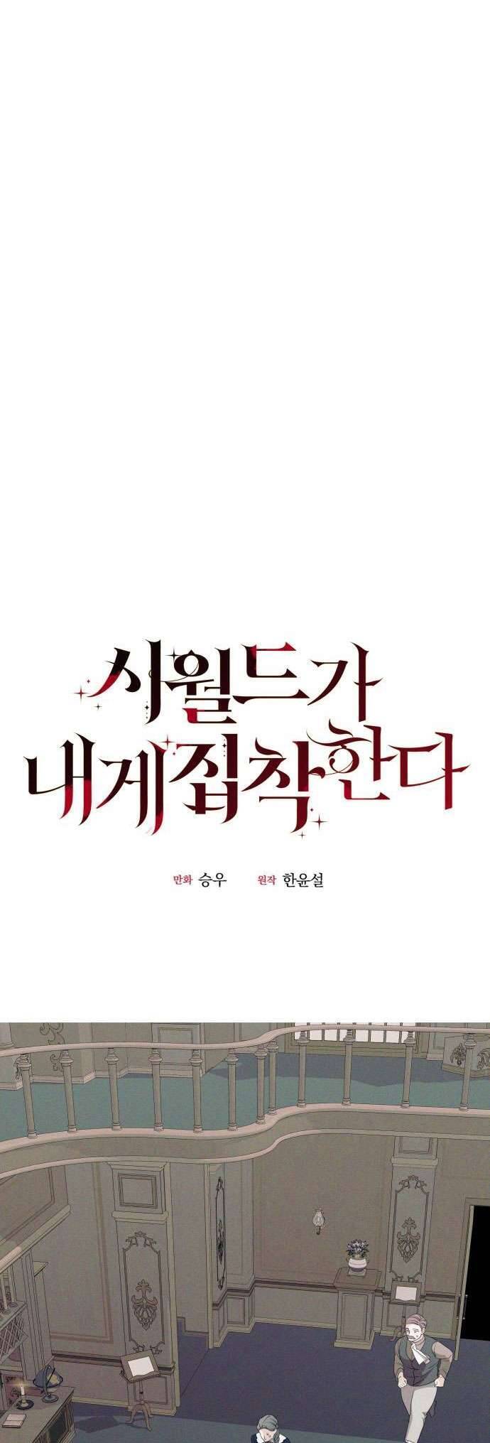 Gia Đình Chồng Quá Ám Ảnh Bởi Tôi Chapter 53 - Trang 2