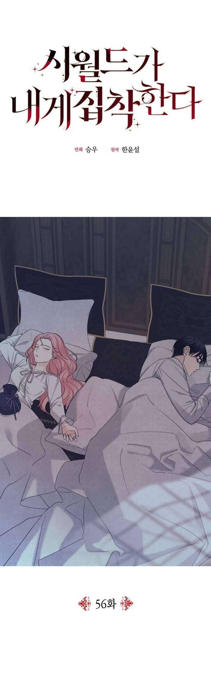 Gia Đình Chồng Quá Ám Ảnh Bởi Tôi Chapter 56 - Trang 2