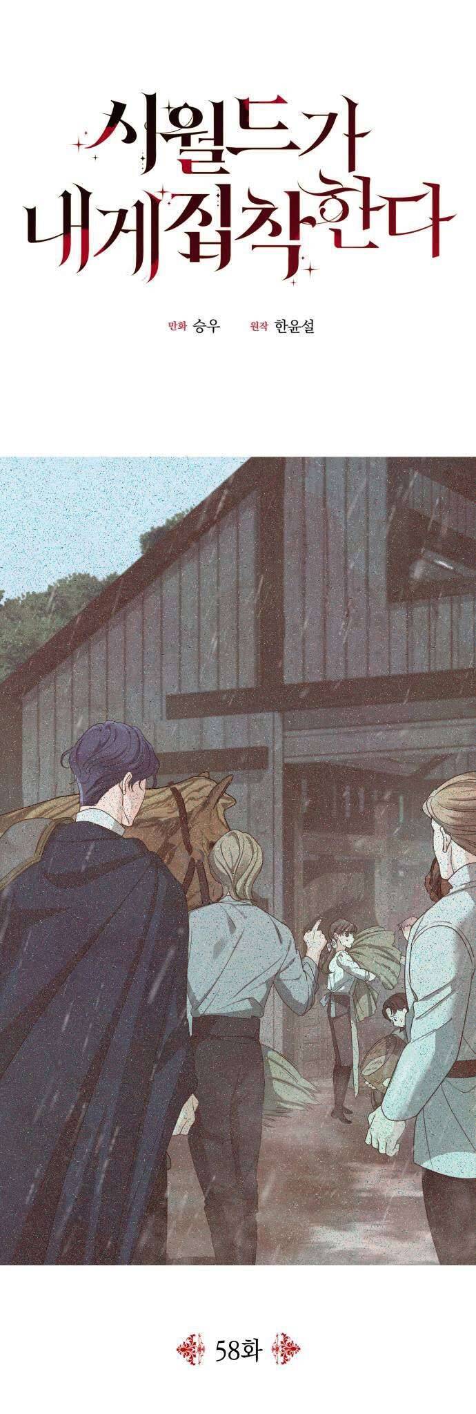 Gia Đình Chồng Quá Ám Ảnh Bởi Tôi Chapter 58 - Trang 2