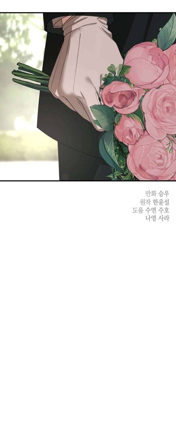 Gia Đình Chồng Quá Ám Ảnh Bởi Tôi Chapter 75 - Trang 2