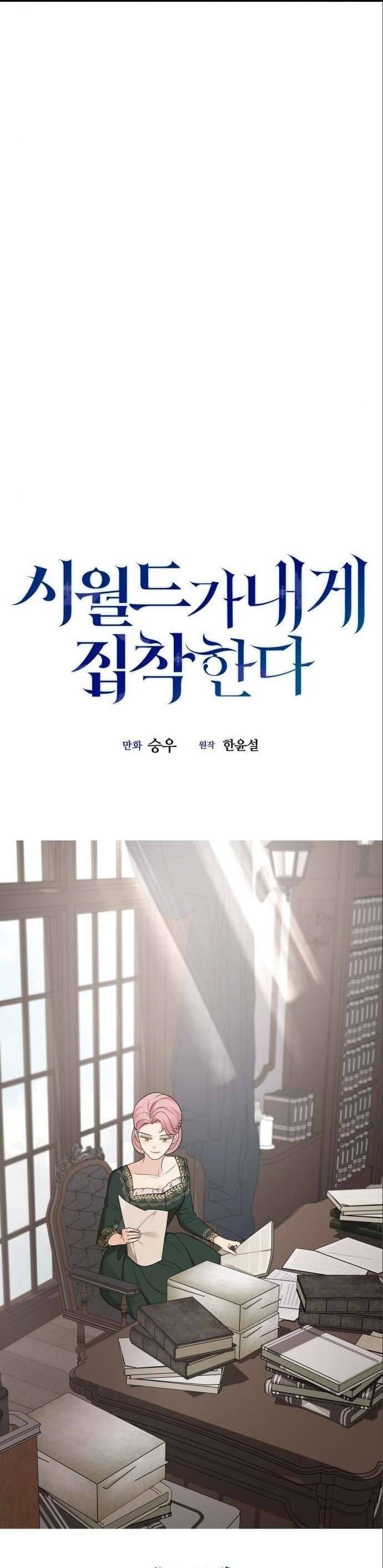 Gia Đình Chồng Quá Ám Ảnh Bởi Tôi Chapter 77 - Trang 2