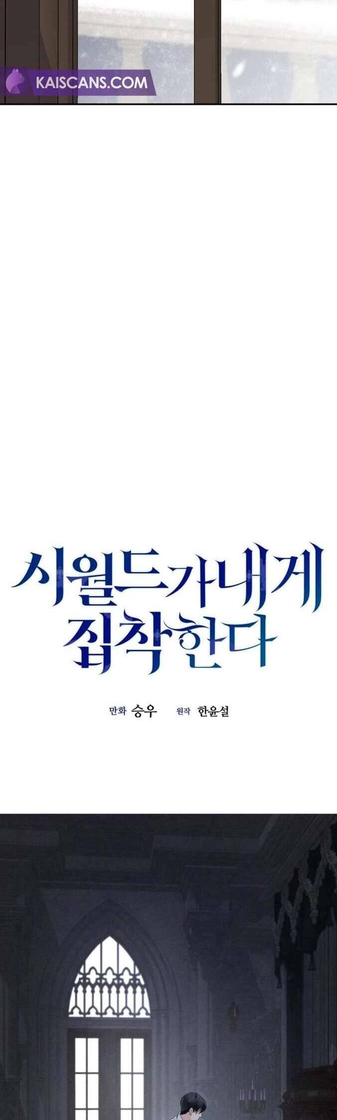 Gia Đình Chồng Quá Ám Ảnh Bởi Tôi Chapter 85 - Trang 2