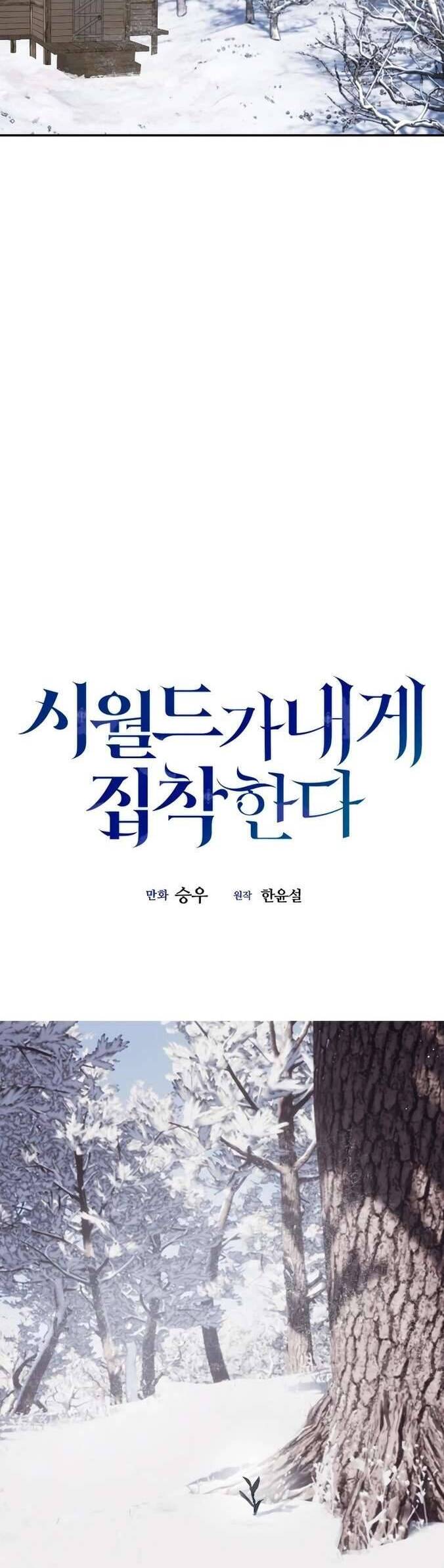 Gia Đình Chồng Quá Ám Ảnh Bởi Tôi Chapter 94 - Trang 2