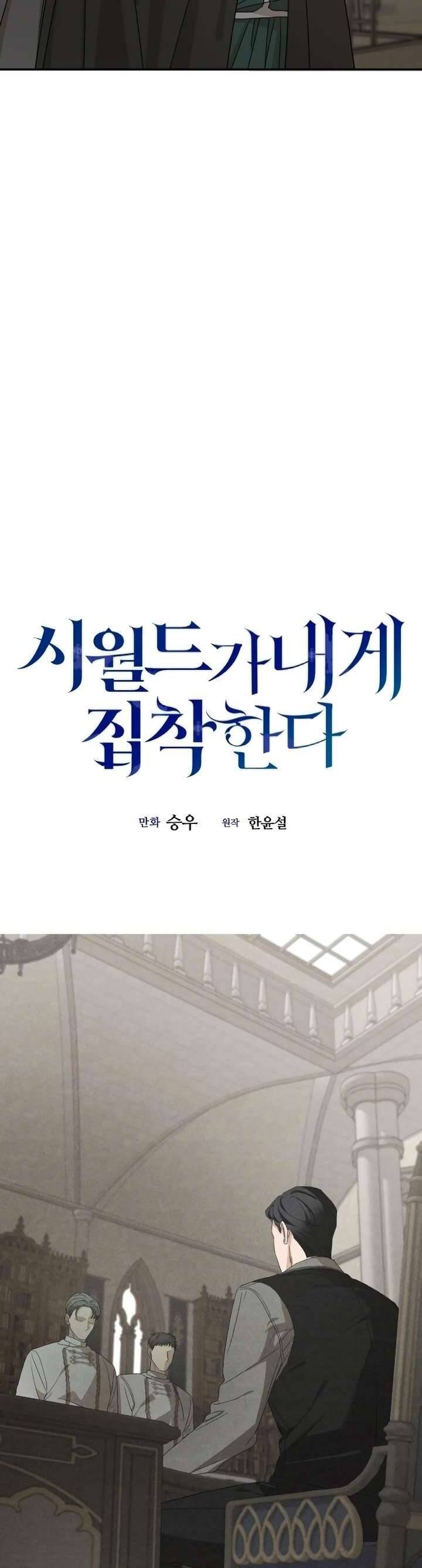 Gia Đình Chồng Quá Ám Ảnh Bởi Tôi Chapter 108 - Trang 2