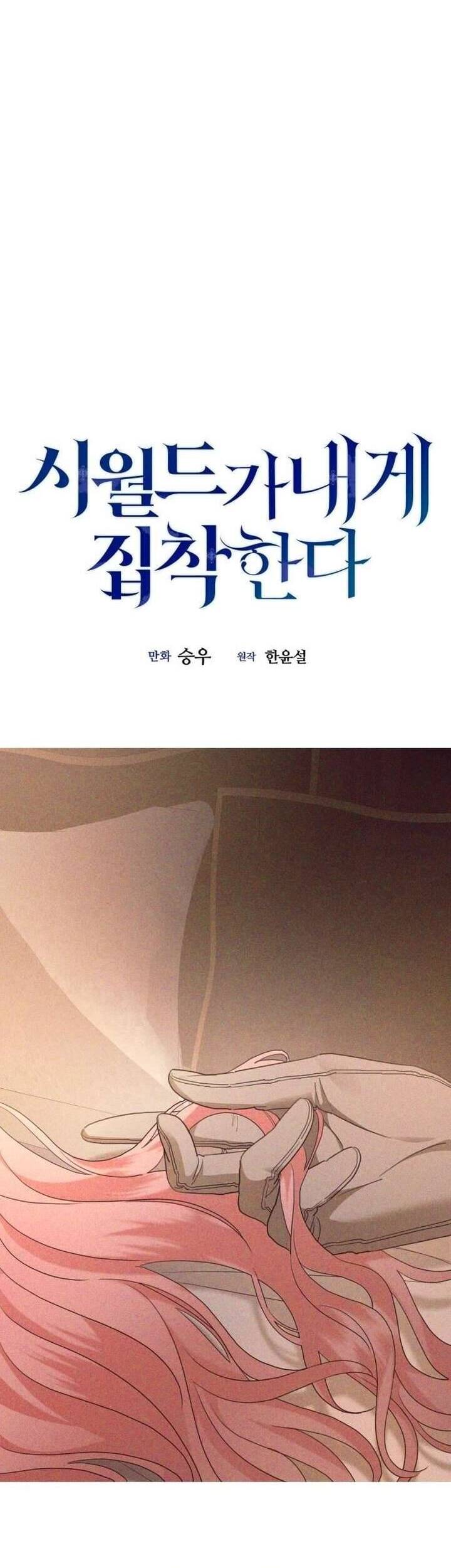 Gia Đình Chồng Quá Ám Ảnh Bởi Tôi Chapter 124 - Trang 2