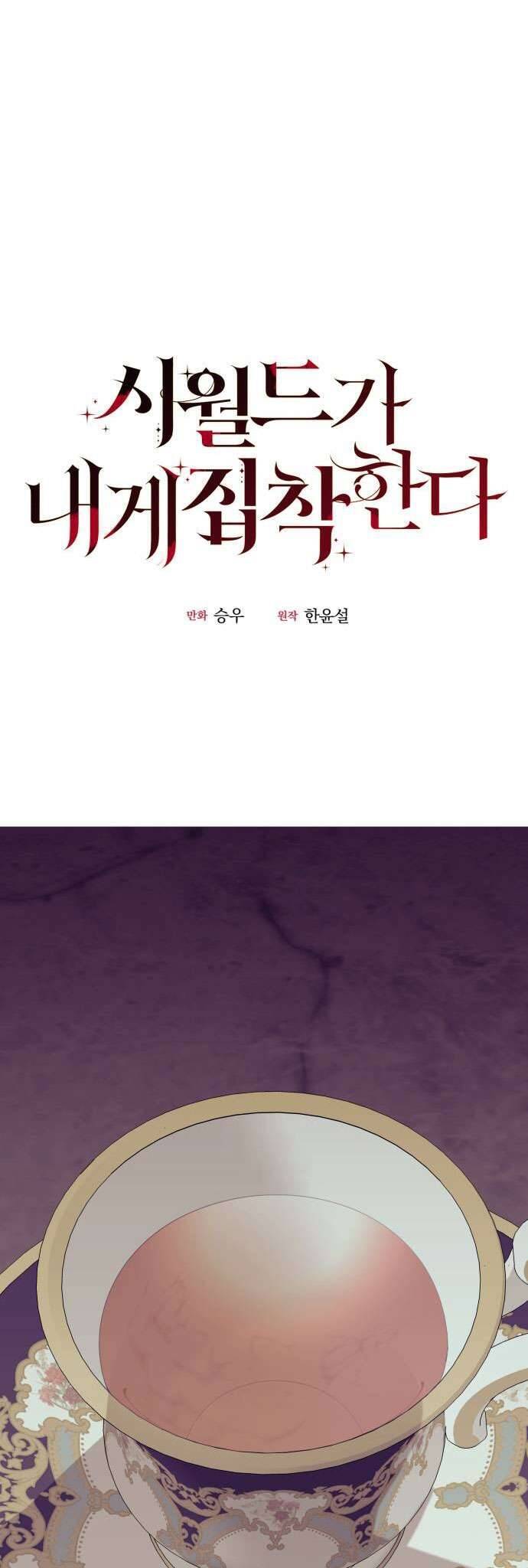 Gia Đình Chồng Quá Ám Ảnh Bởi Tôi Chapter 59 - Trang 2