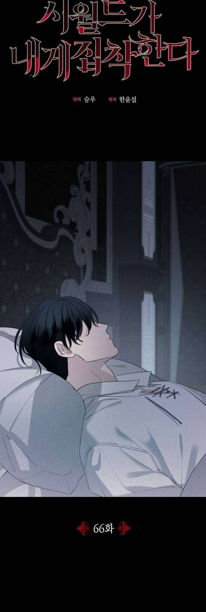 Gia Đình Chồng Quá Ám Ảnh Bởi Tôi Chapter 66 - Trang 2