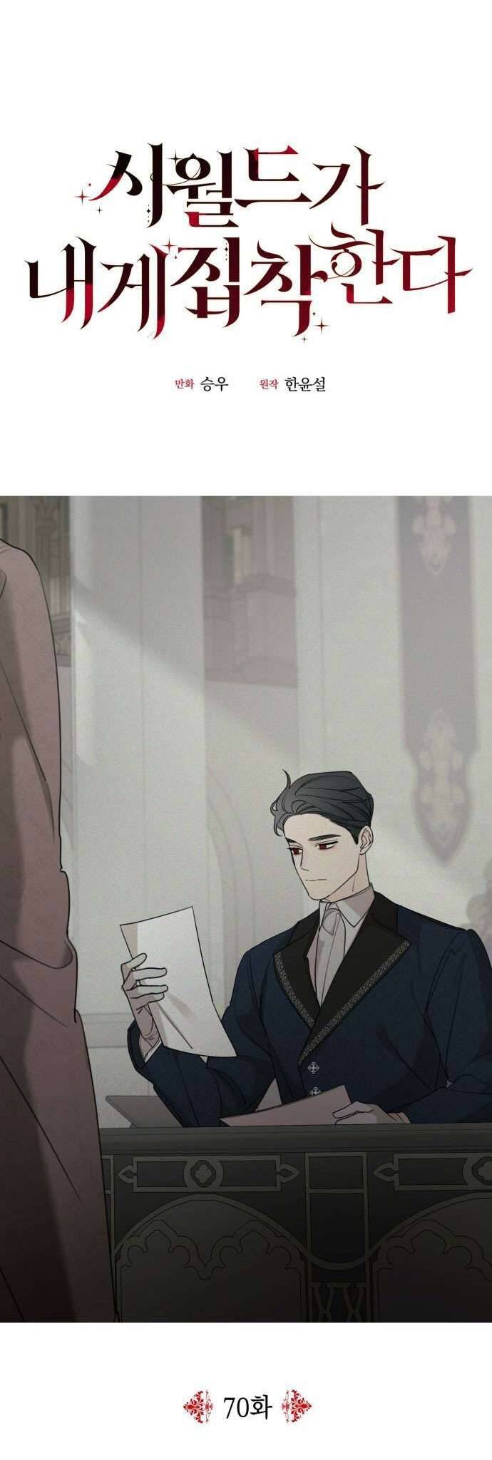 Gia Đình Chồng Quá Ám Ảnh Bởi Tôi Chapter 70 - Trang 2