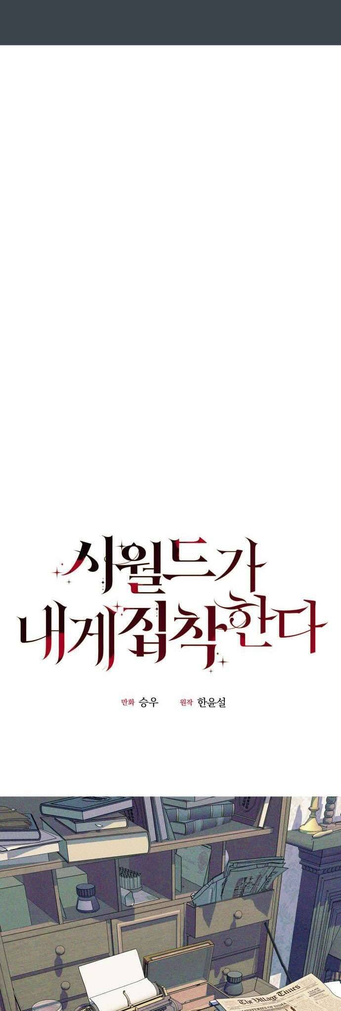 Gia Đình Chồng Quá Ám Ảnh Bởi Tôi Chapter 71 - Trang 2