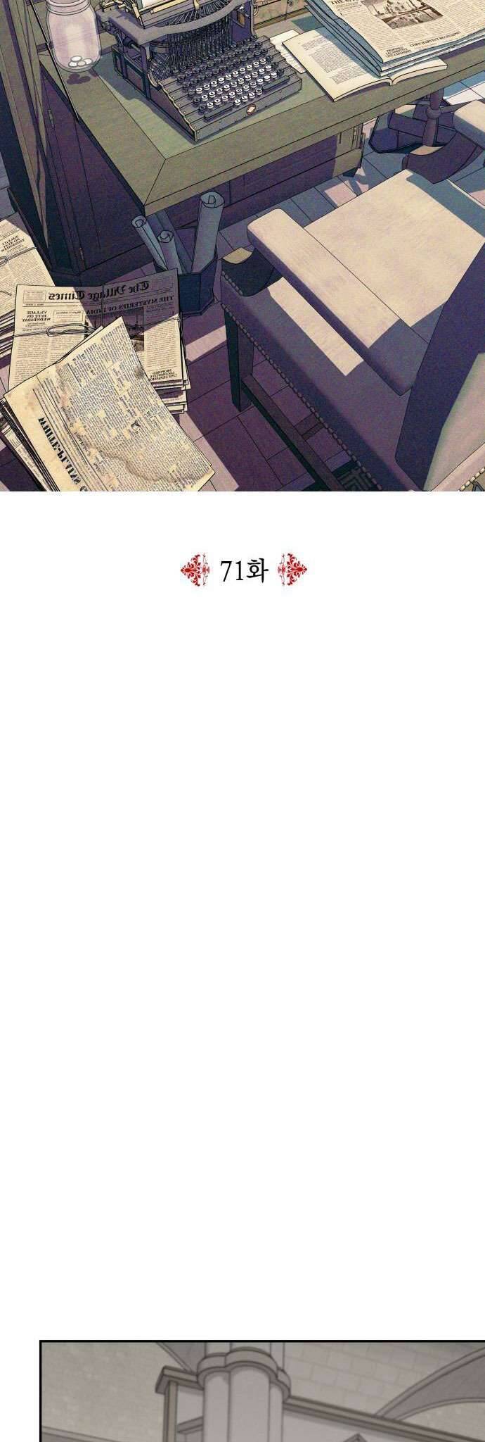 Gia Đình Chồng Quá Ám Ảnh Bởi Tôi Chapter 71 - Trang 2