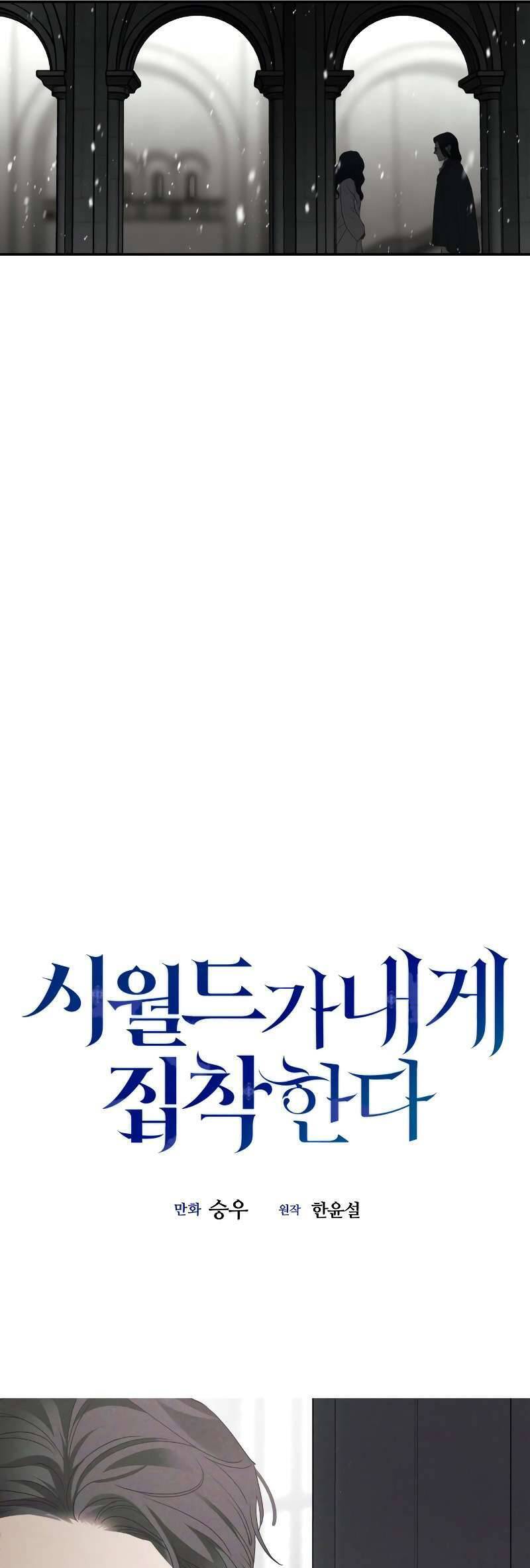 Gia Đình Chồng Quá Ám Ảnh Bởi Tôi Chapter 93 - Trang 2