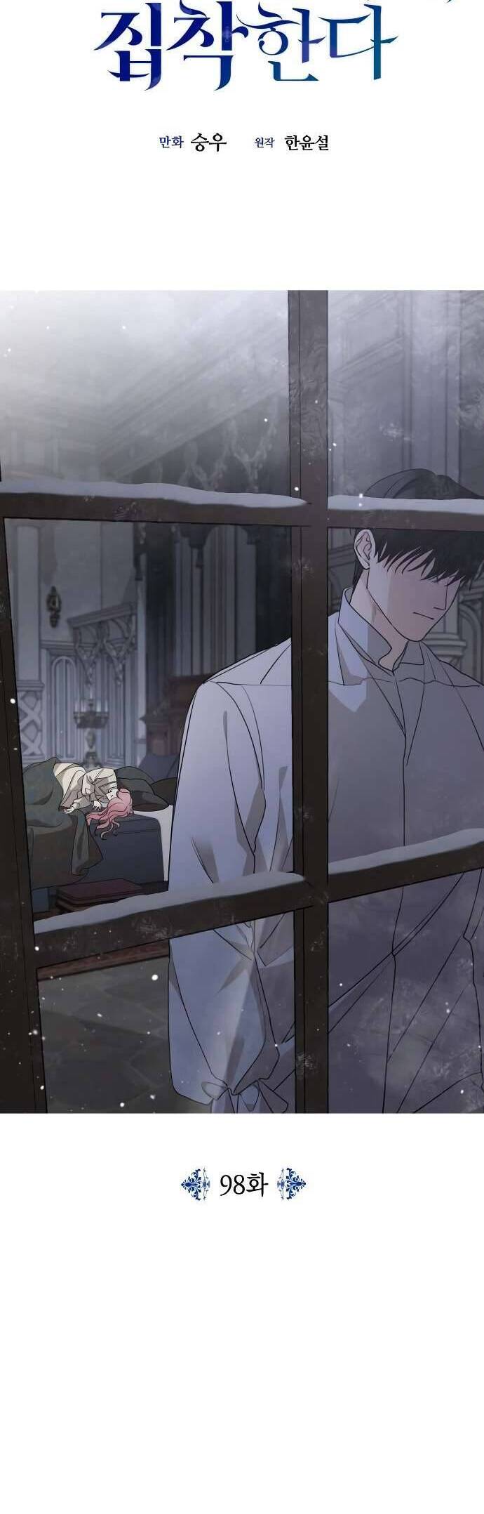 Gia Đình Chồng Quá Ám Ảnh Bởi Tôi Chapter 98 - Trang 2