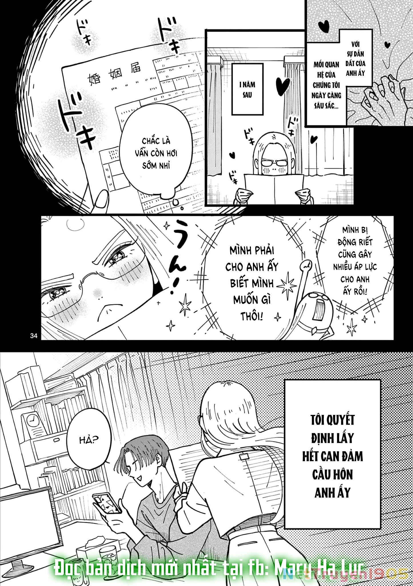 Manimani Của Taro Chapter 1.2 - Trang 2