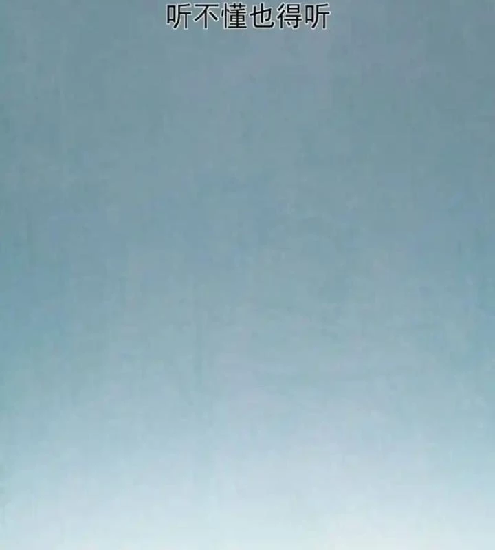 Kẻ Thách Thức Hay Nhà Không Tưởng Chapter 7 - Trang 2