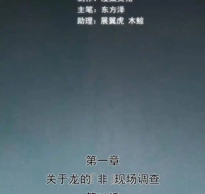 Kẻ Thách Thức Hay Nhà Không Tưởng Chapter 12 - Trang 2