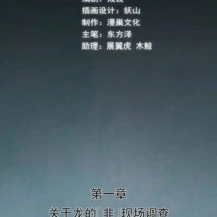 Kẻ Thách Thức Hay Nhà Không Tưởng Chapter 21 - Trang 2