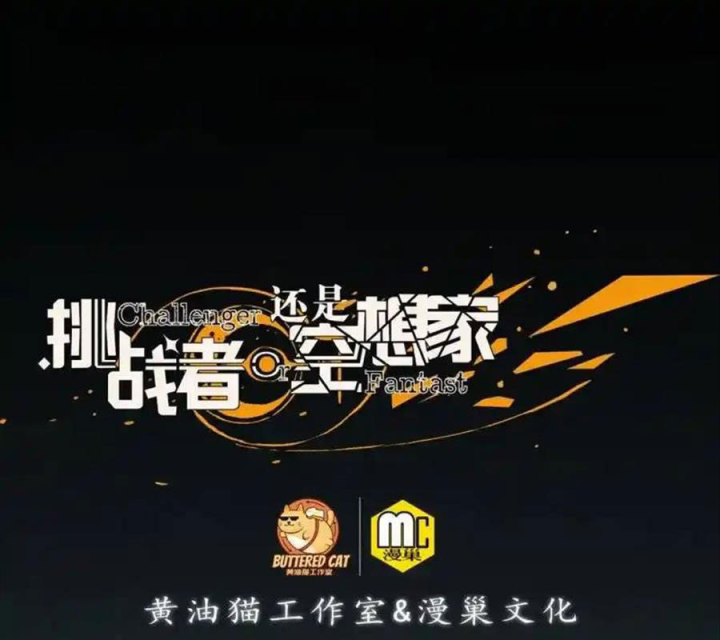 Kẻ Thách Thức Hay Nhà Không Tưởng Chapter 23 - Trang 2