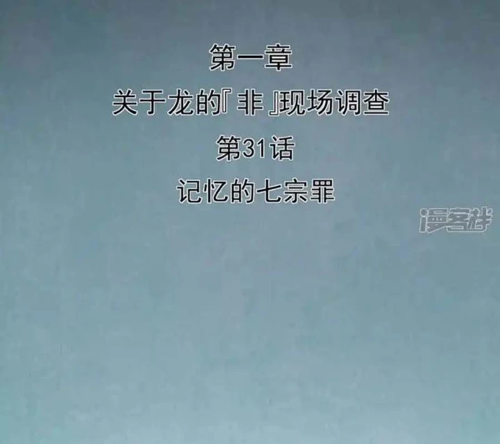 Kẻ Thách Thức Hay Nhà Không Tưởng Chapter 31 - Trang 2