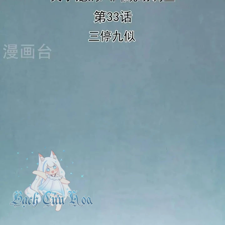 Kẻ Thách Thức Hay Nhà Không Tưởng Chapter 33 - Trang 2