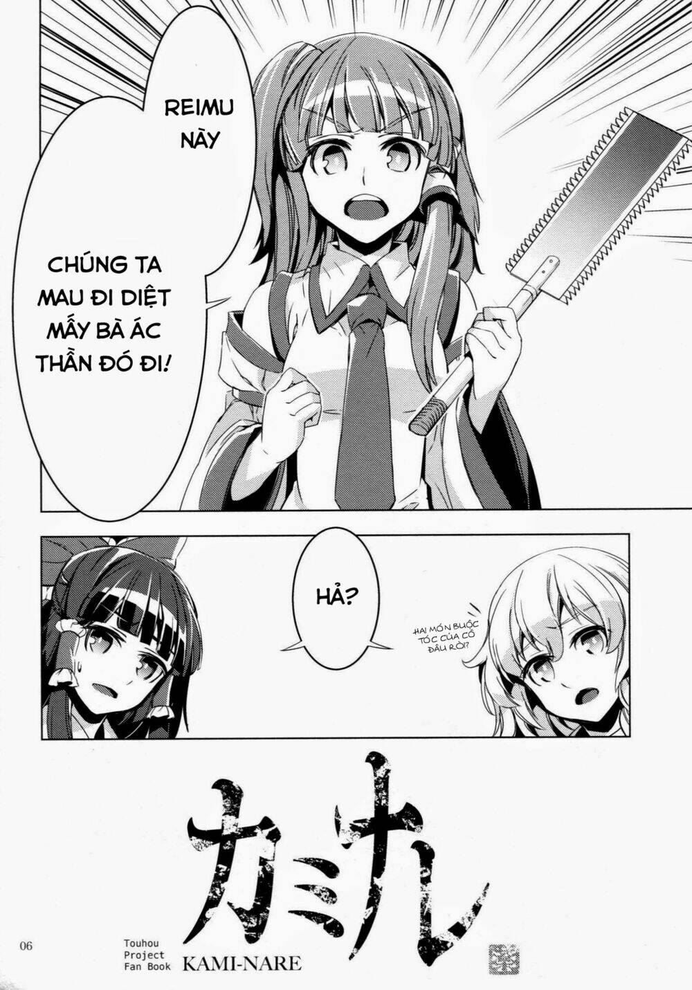 Touhou Doujinshi Collection Chapter 4 - Trang 2