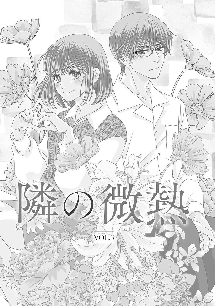 Sức Nóng Phía Trước 200M Chapter 14.5 - Trang 2