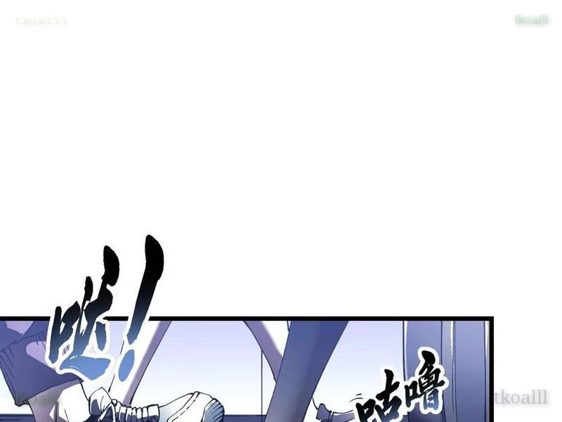 Cao Võ Tiến Hóa: Bắt Đầu Thức Tỉnh Quái Thú Chi Vương Chapter 41 - Trang 2