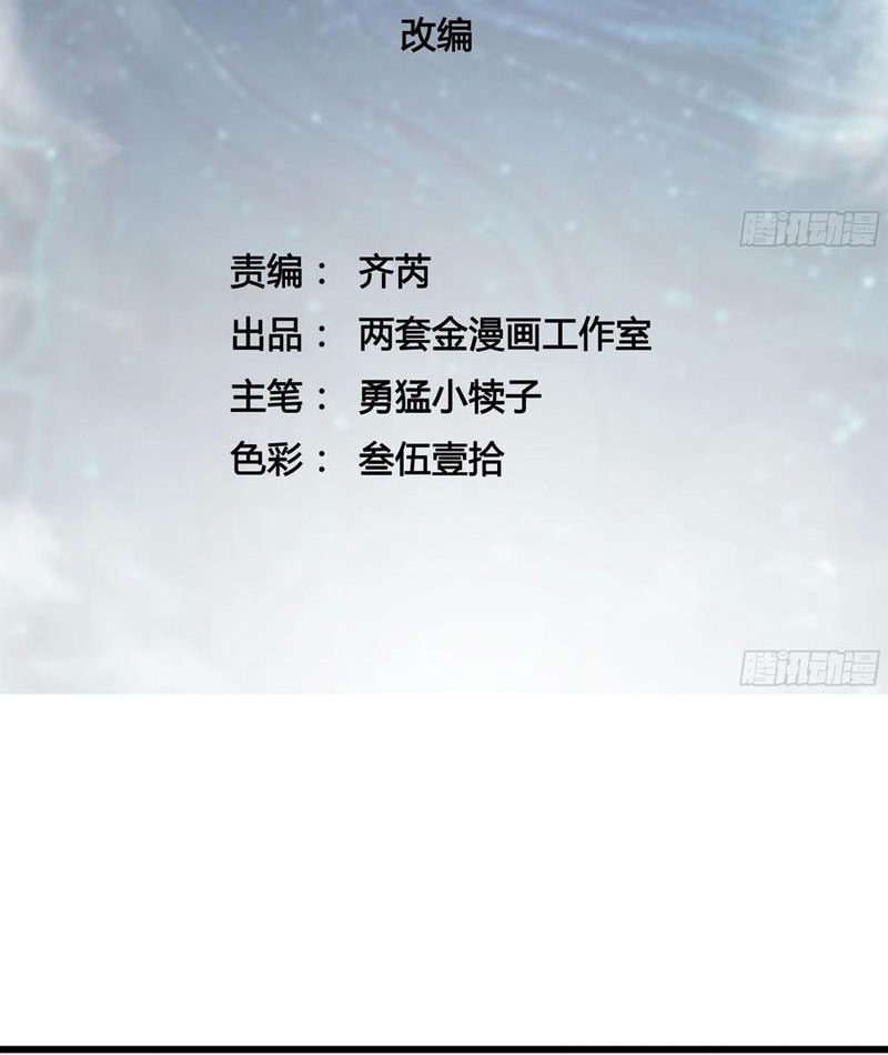 Cao Võ Tiến Hóa: Bắt Đầu Thức Tỉnh Quái Thú Chi Vương Chapter 46 - Trang 2