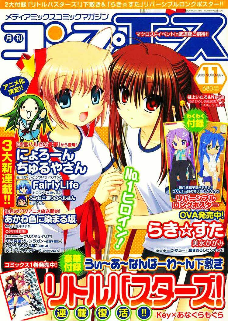 Little Busters! (Anagura Mogura) Chapter 5 - Trang 2
