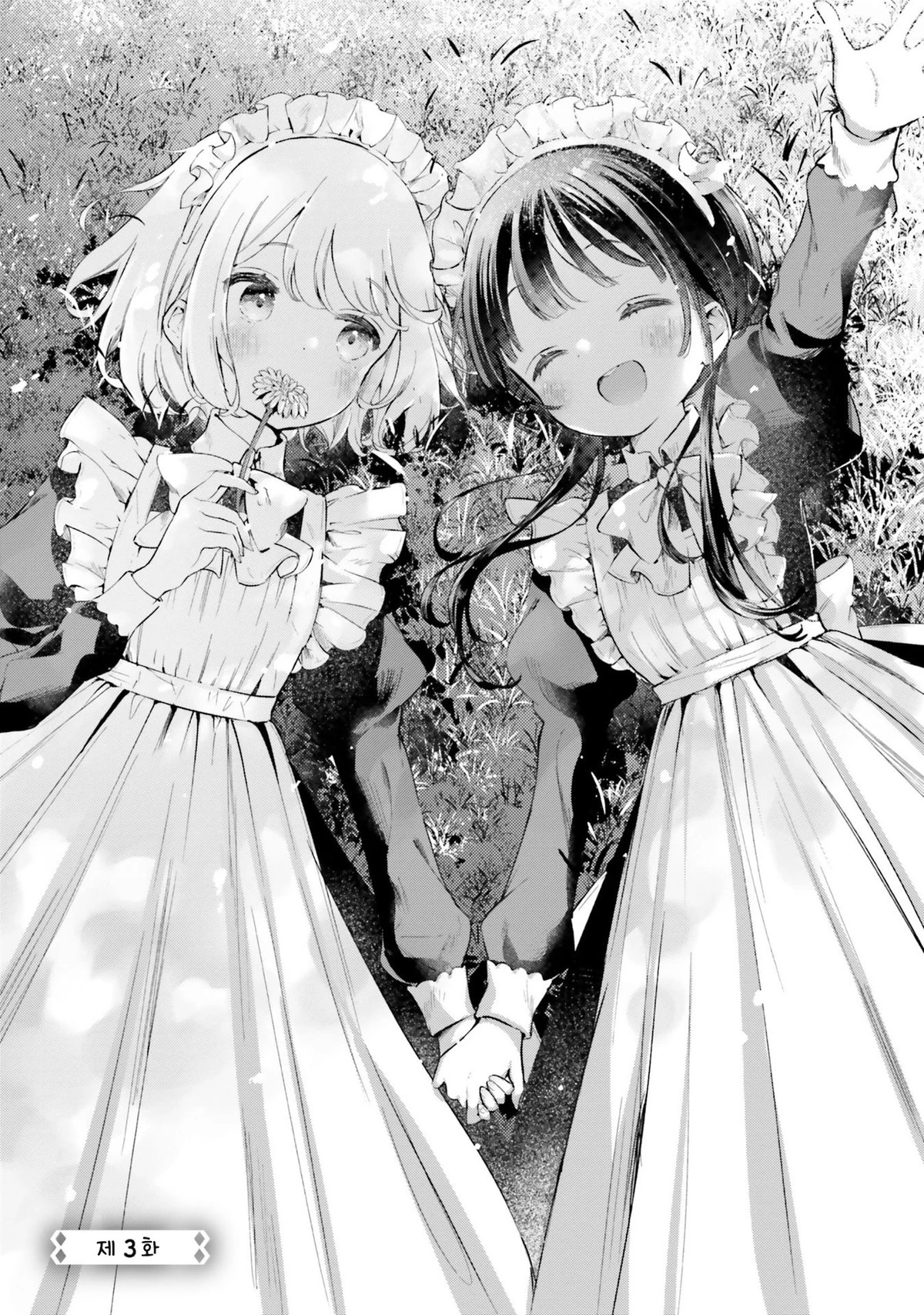 Thời Gian Uống Trà Của Cô Hầu Mộng Mơ Chapter 3 - Trang 2