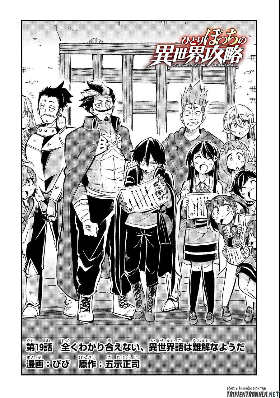 Hành Trình Cô Độc Nơi Dị Giới Chapter 19 - Trang 2