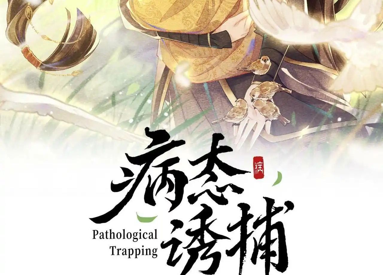 Cạm Bẫy Lệch Lạc Chapter 4 - Trang 2