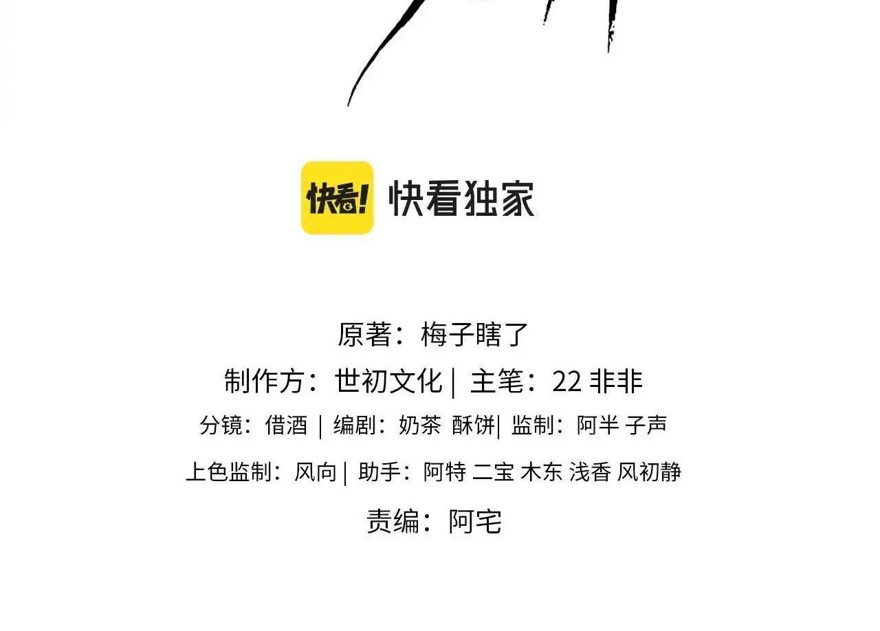 Cạm Bẫy Lệch Lạc Chapter 4 - Trang 2